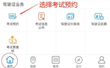 交管12123旧版本