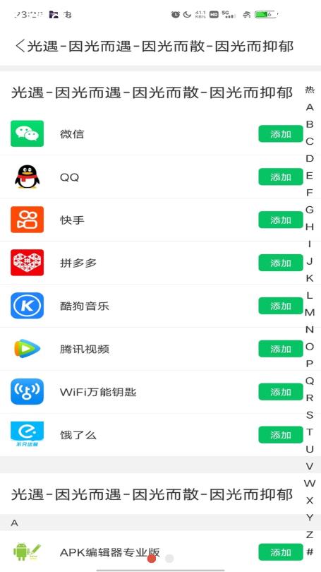 无仙框架下载安装(微X分身版) v13.1.7.0 最新版