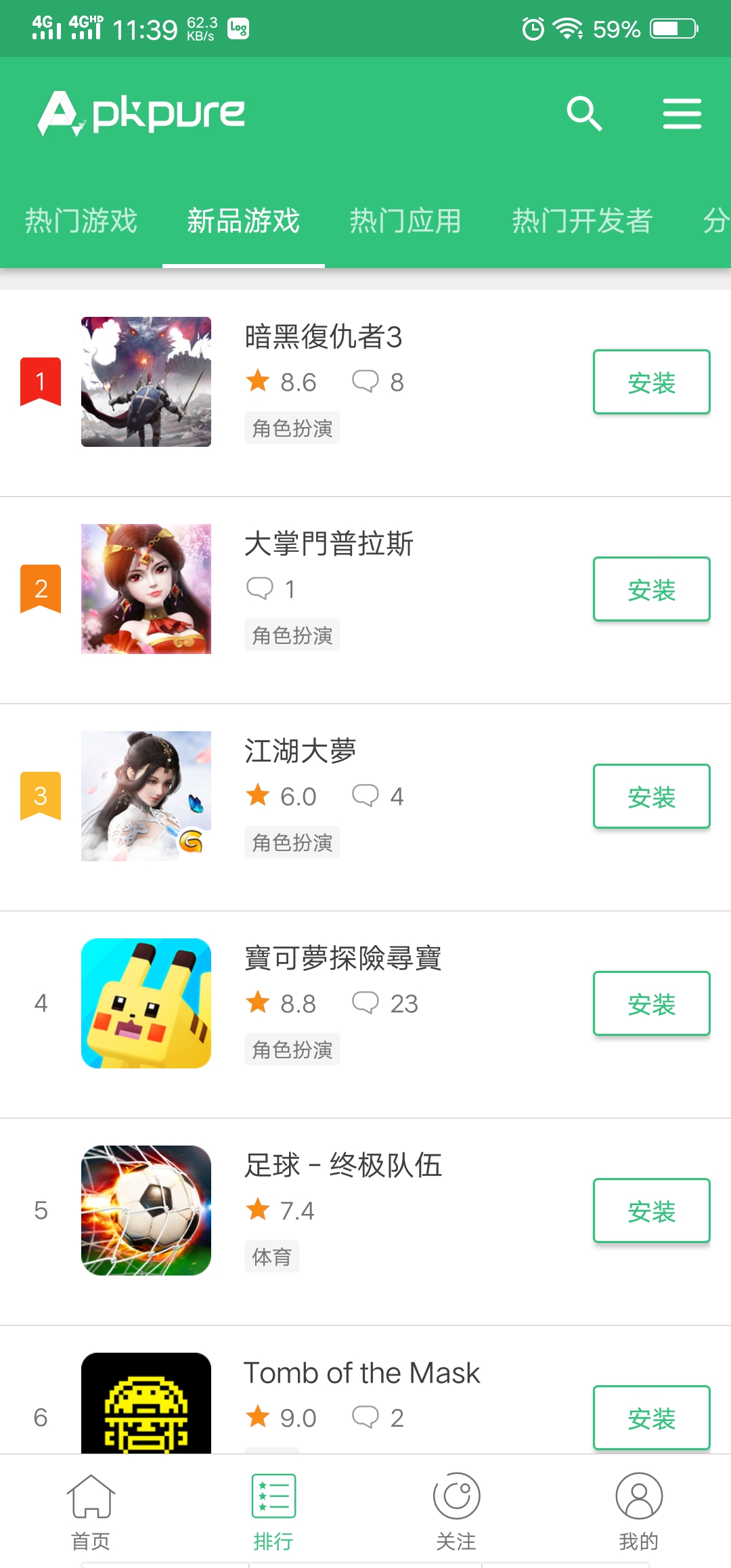 APKpure应用商店最新版 v3.20.51 官方版