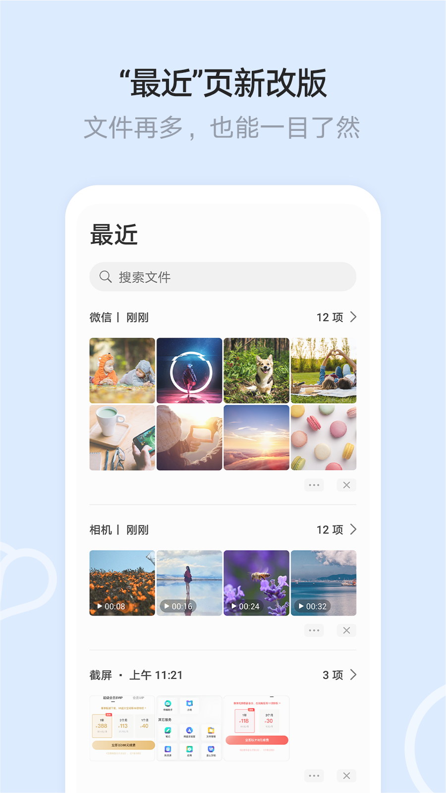 华为云空间手机版下载 v15.6.0.300 官方版