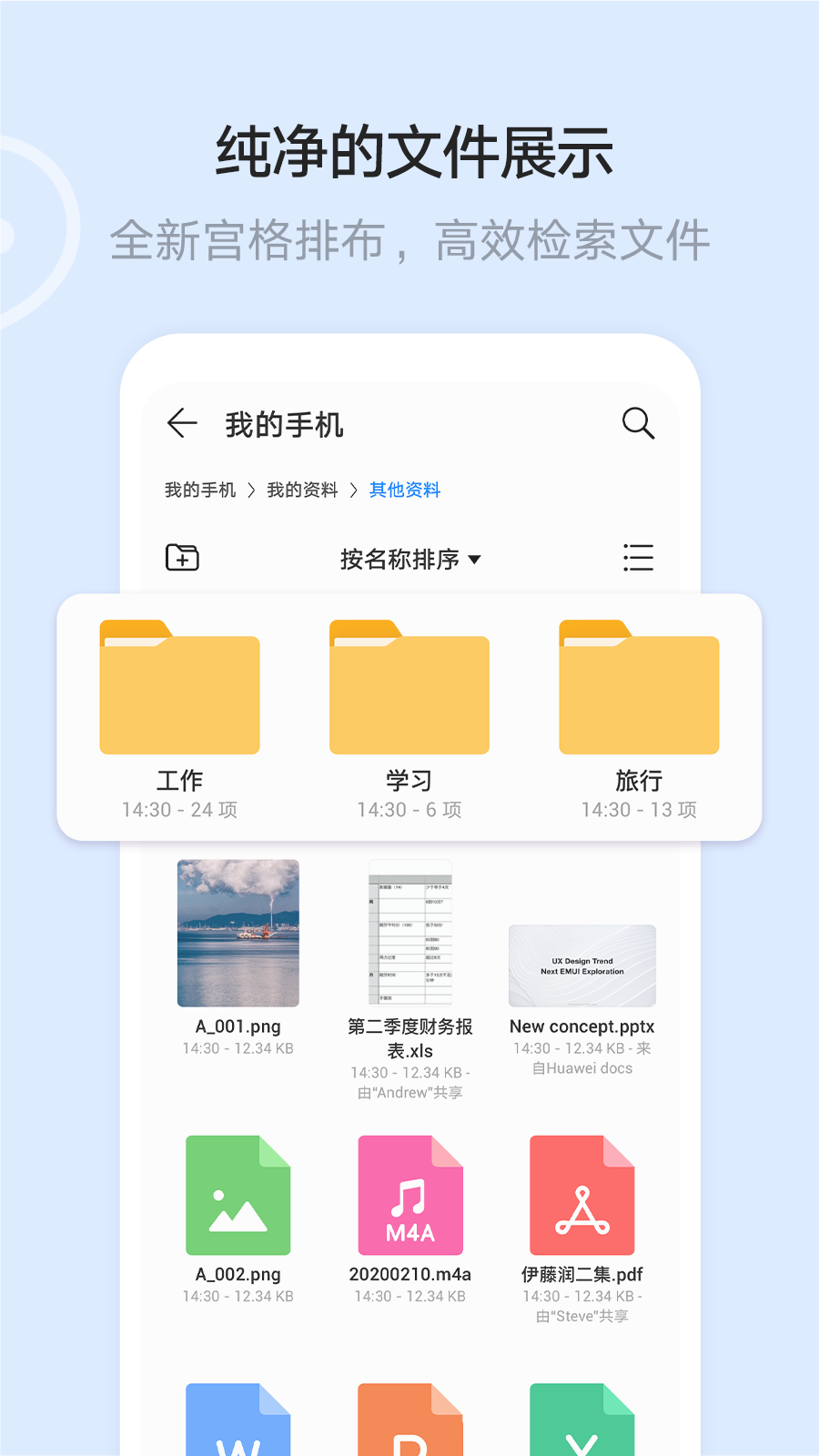 华为云空间手机版下载 v15.6.0.300 官方版