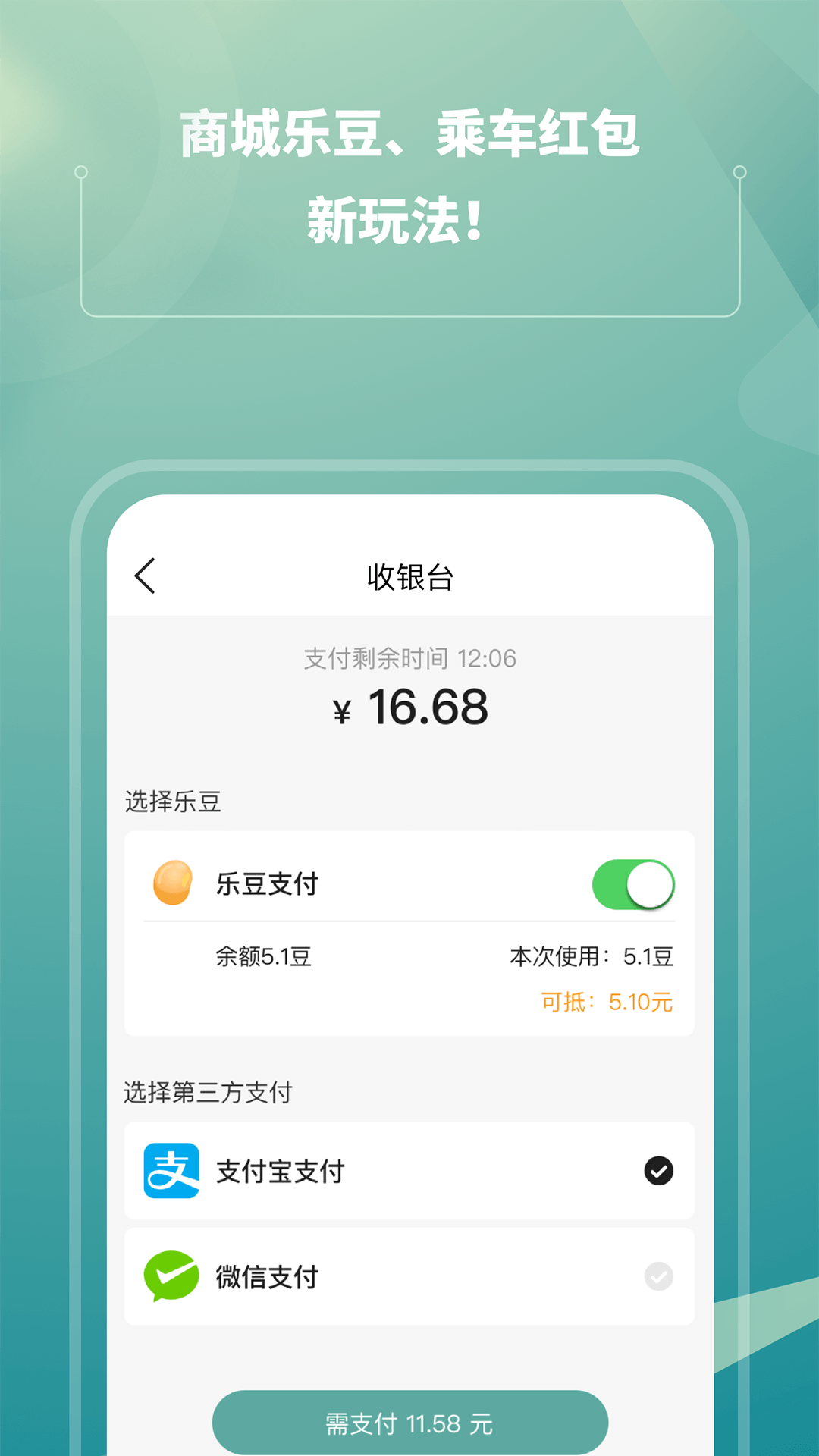 苏e行app最新版 v4.2.0 官方版
