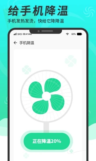超强手机清理助手app免费下载 v4.3 安卓版