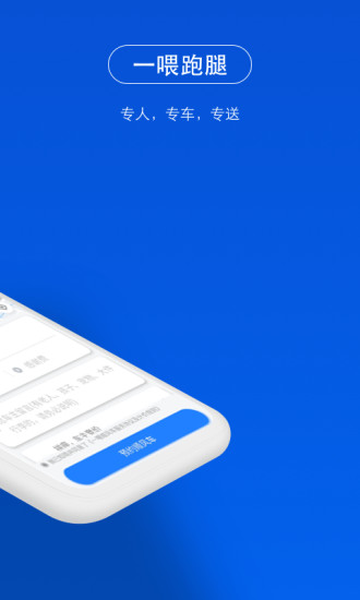 一喂顺风车app下载 v9.2.39 最新版