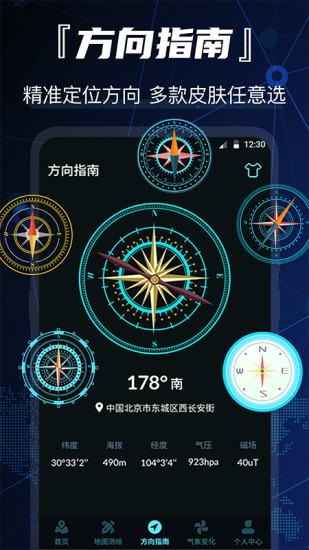 GPS卫星地图安卓免费下载 v9.1.1013 最新版