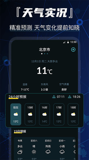 GPS卫星地图安卓免费下载 v9.1.1013 最新版