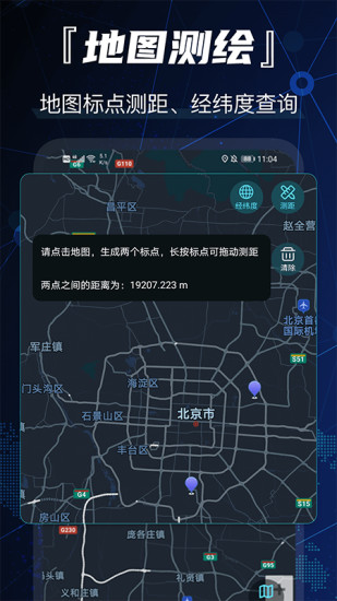 GPS卫星地图安卓免费下载 v9.1.1013 最新版