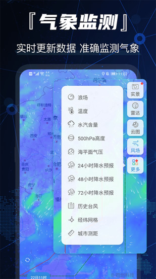 GPS卫星地图安卓免费下载 v9.1.1013 最新版