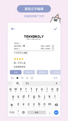 Toxx最新版下载 v1.5.4 官方版