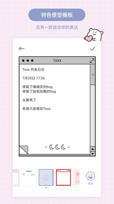 Toxx最新版下载 v1.5.4 官方版