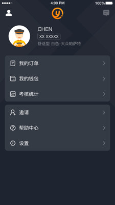 易至司机app官方下载 v6.30.0.0003 安卓版