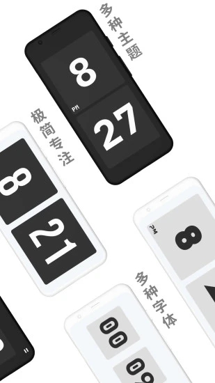 极简时钟官方最新版下载 v3.3.0 最新版