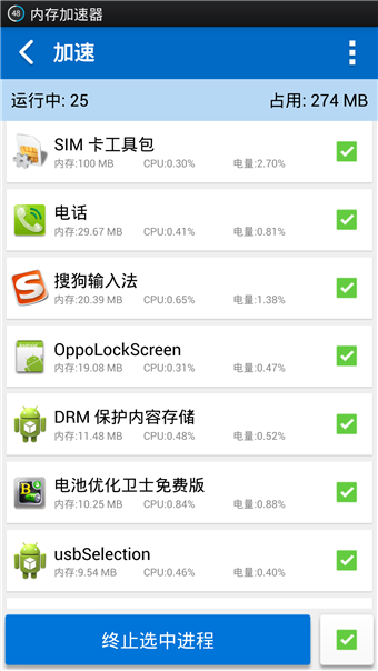 全能工具箱安卓客户端下载 v5.0522.34 最新版