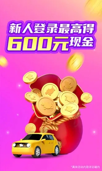 花小猪司机端最新版本官方下载 v1.25.6 最新版