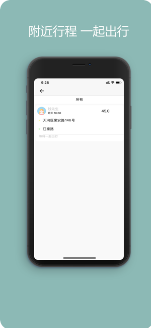 哈啰车主app下载安装 v6.74.0 官方版