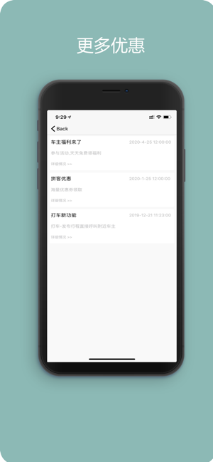 哈啰车主app下载安装 v6.74.0 官方版