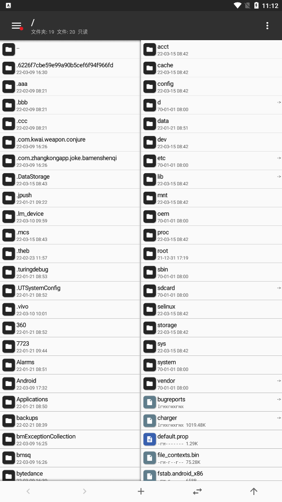 mt管理器2025最新版本下载 v2.19.0 官方正版