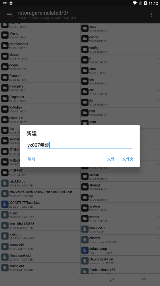 mt管理器2025最新版本下载 v2.19.0 官方正版