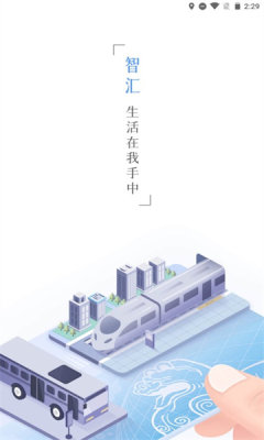 南京市民卡手机客户端(原智汇市民卡) v1.4.1 安卓版