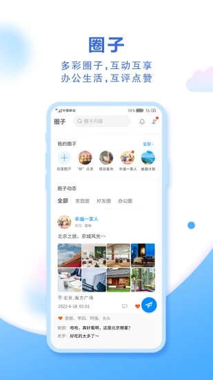 中国移动云盘下载安装最新版 v12.1.0 官方版