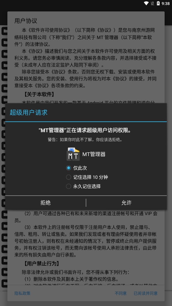 mt管理器共存版本 v2.19.0-clone 最新版