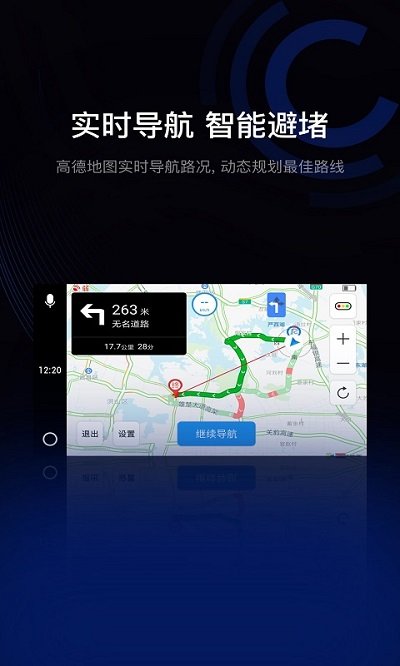 驾驶伴侣官方版 v12.6 最新版