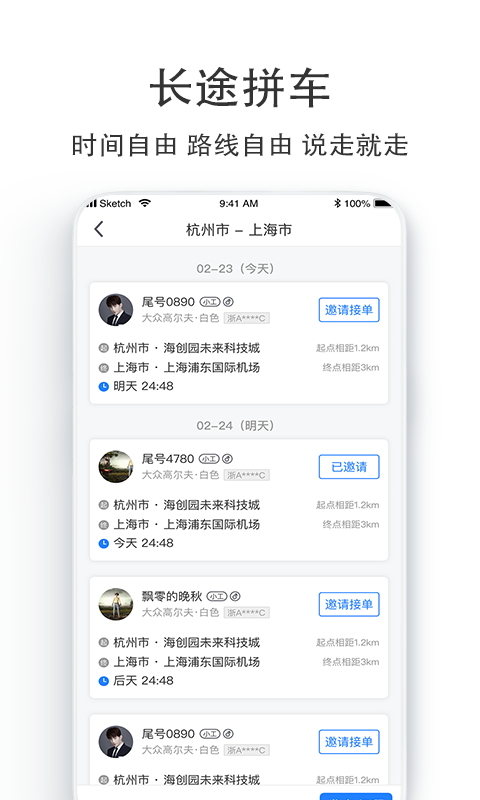 汽车票网上订票app官方下载2025最新版 v9.2.31 最新版