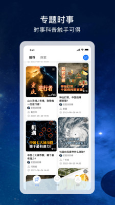 宏图实景地图官方下载 v3.1.0 官方版