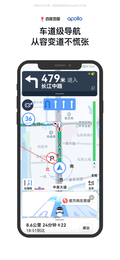 百度地图冰糖语音包 v21.2.0 官方正版
