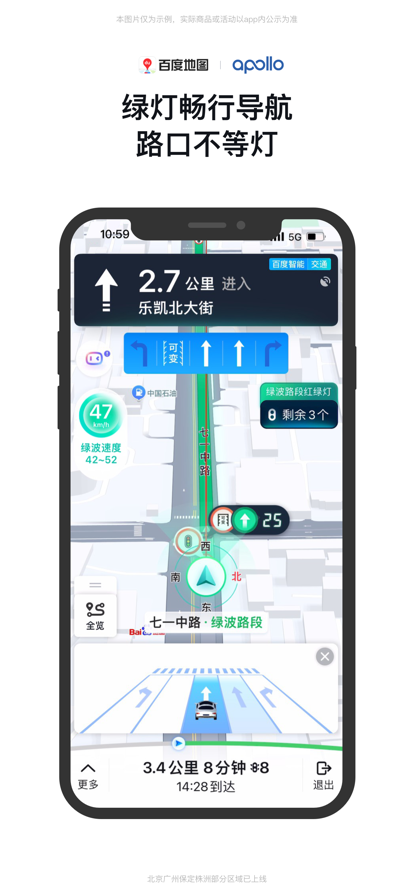 百度地图冰糖语音包 v21.2.0 官方正版