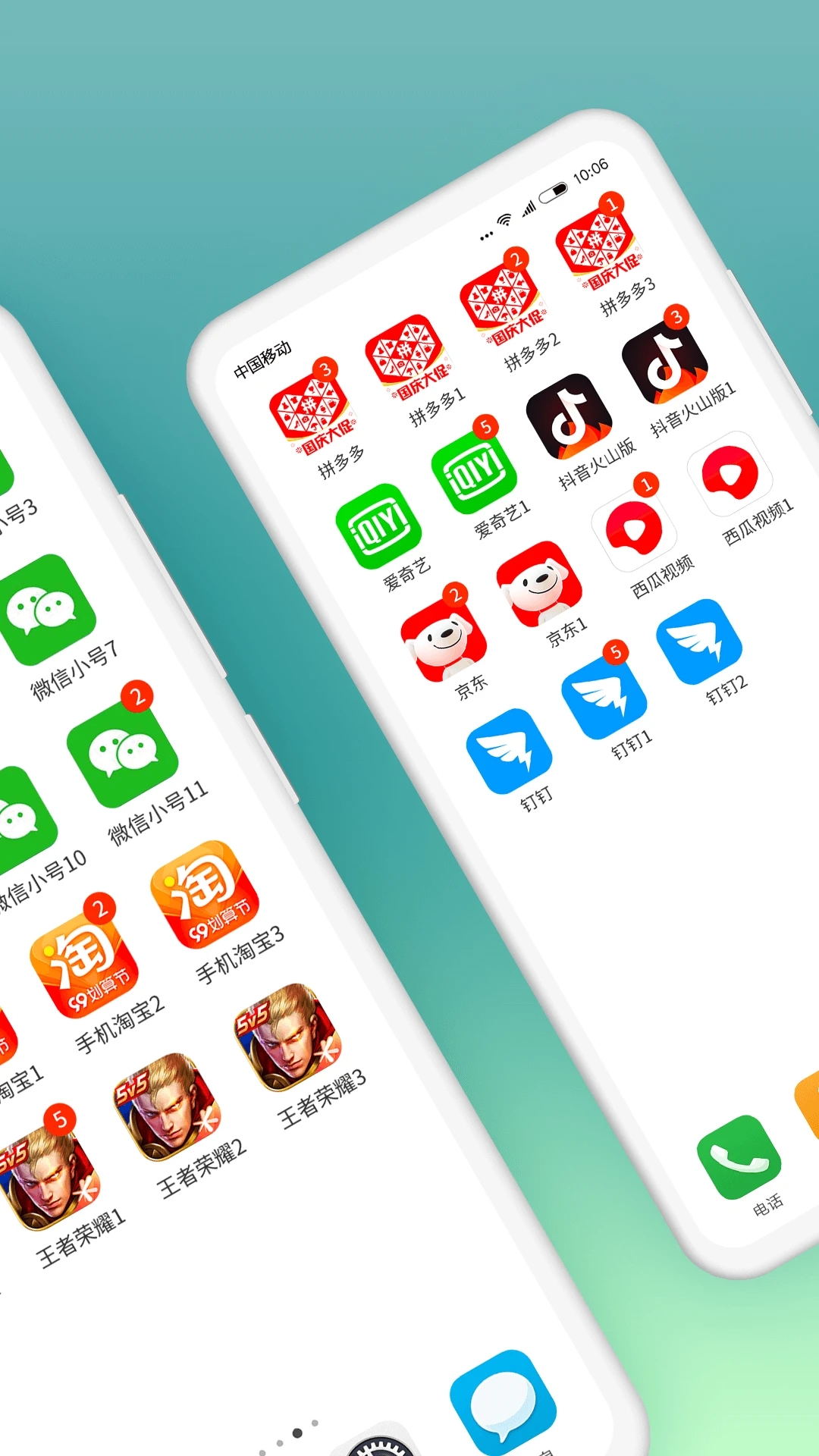 微分身版(改名微分身宝)下载安卓版 v12.7.9.0 安卓版