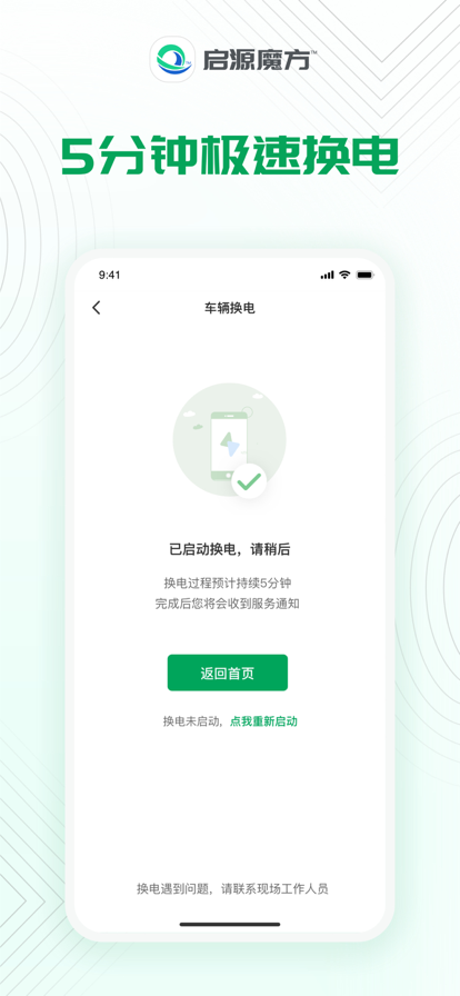 启源魔方app下载官方版安卓 v1.3.7 官方版