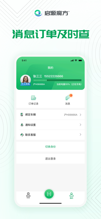 启源魔方app下载官方版安卓 v1.3.7 官方版