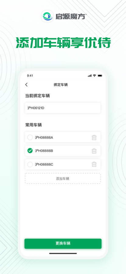 启源魔方app下载官方版安卓 v1.3.7 官方版