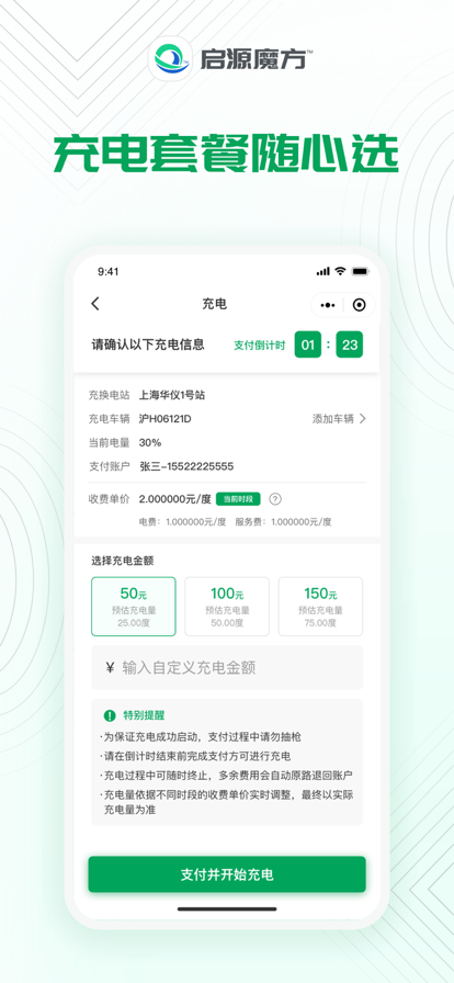 启源魔方app下载官方版安卓 v1.3.7 官方版