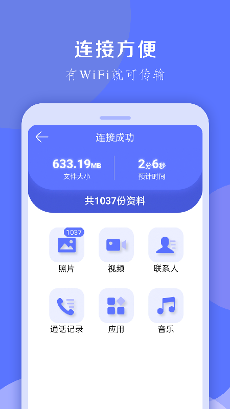 换机克隆大师安卓版下载 v1.0.32 最新版