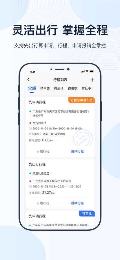 薪用车官方新版本下载 v4.19.1 安卓版