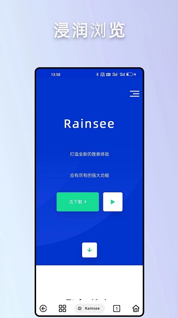 rains浏览器老版本下载 v2.8.2.1 安卓旧版