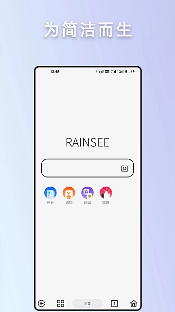 rains浏览器老版本下载 v2.8.2.1 安卓旧版