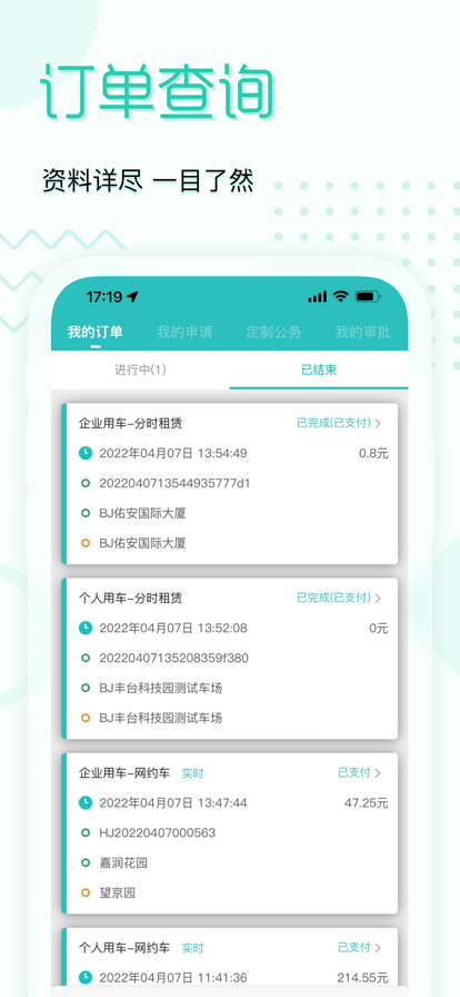 e约车打车app最新版下载 v5.0.44 官方版