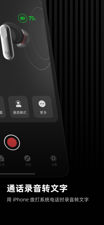 iFLYBUDS官方app下载 v6.1.0 最新版