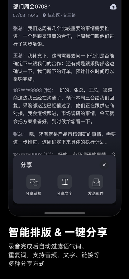 iFLYBUDS官方app下载 v6.1.0 最新版