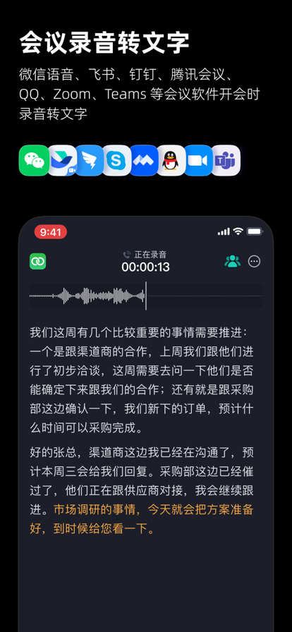 iFLYBUDS官方app下载 v6.1.0 最新版