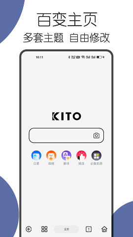 kito浏览器app最新版下载(可拓浏览器) v7.8.3.1 安卓版