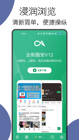 kito浏览器app最新版下载(可拓浏览器) v7.8.3.1 安卓版