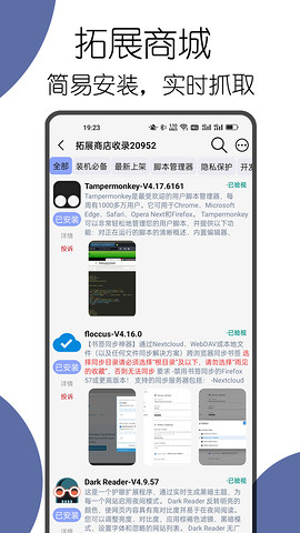 kito浏览器app最新版下载(可拓浏览器) v7.8.3.1 安卓版