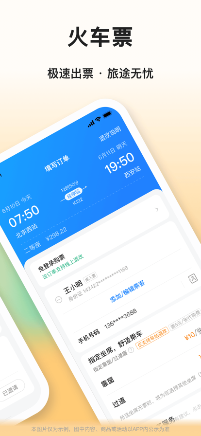 滴答顺风车下载app最新版 v8.2.31 官方最新版