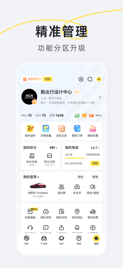 新出行新能源汽车出行app下载安装 v4.17.3.1 手机版