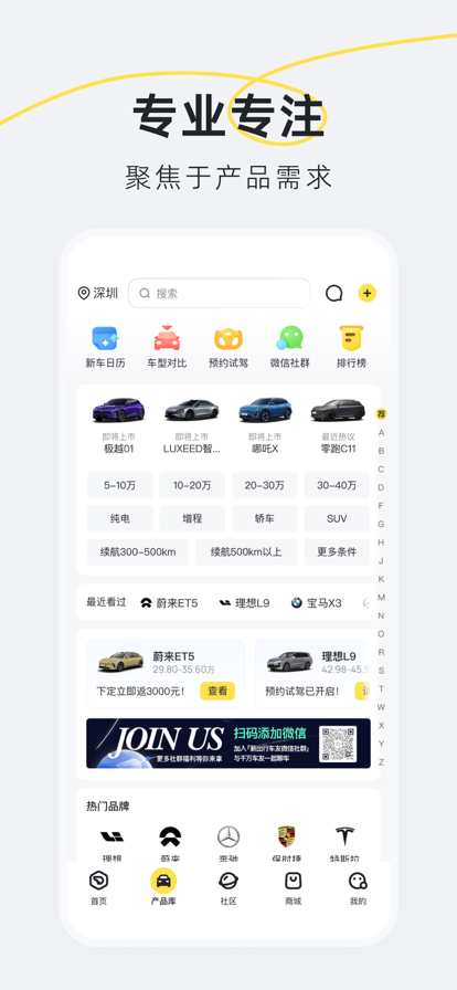 新出行新能源汽车出行app下载安装 v4.17.3.1 手机版