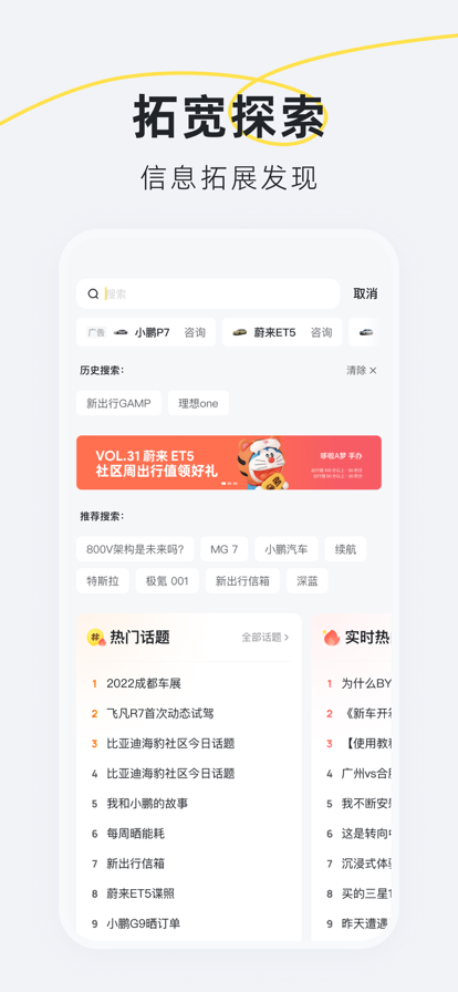 新出行新能源汽车出行app下载安装 v4.17.3.1 手机版